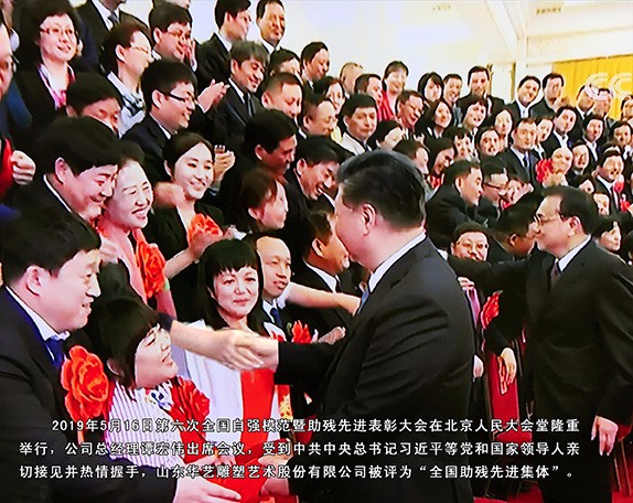 助殘先進(jìn)集體1