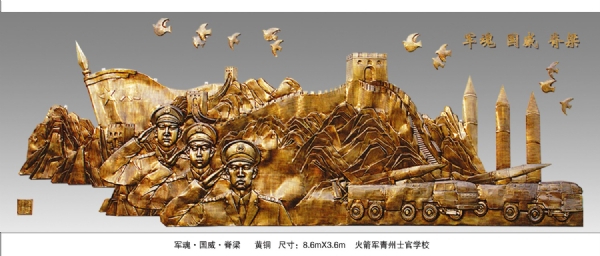 《軍魂·國(guó)威·脊梁》 長(zhǎng)：8.6米安放：火箭軍青州士官學(xué)校
