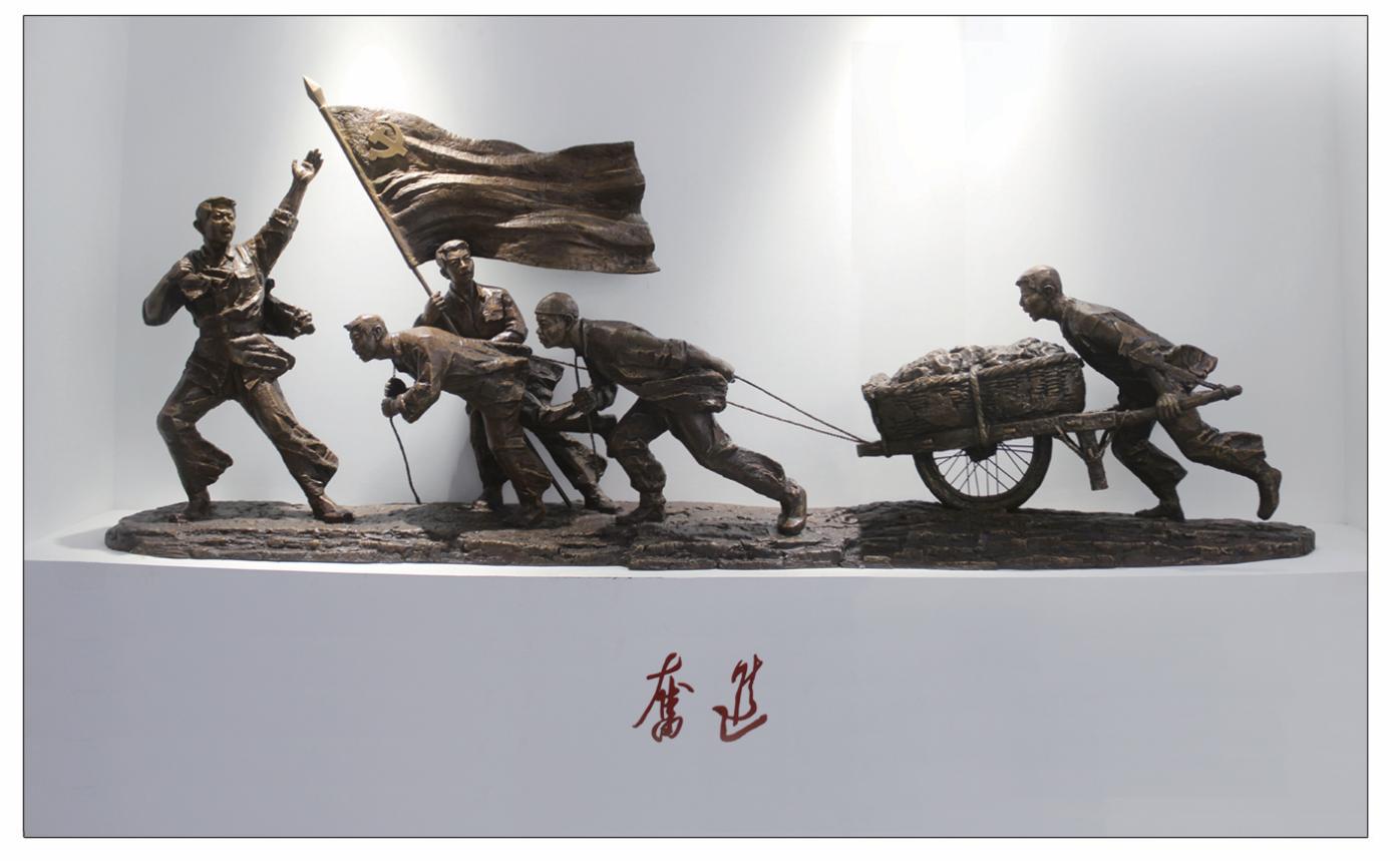 奮進(jìn)   傅紹相   青銅  1